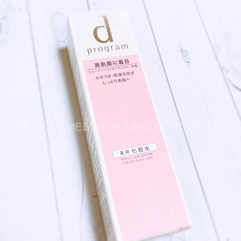モイストケア ローション MB/d プログラム/化粧水を使ったクチコミ(1枚目)