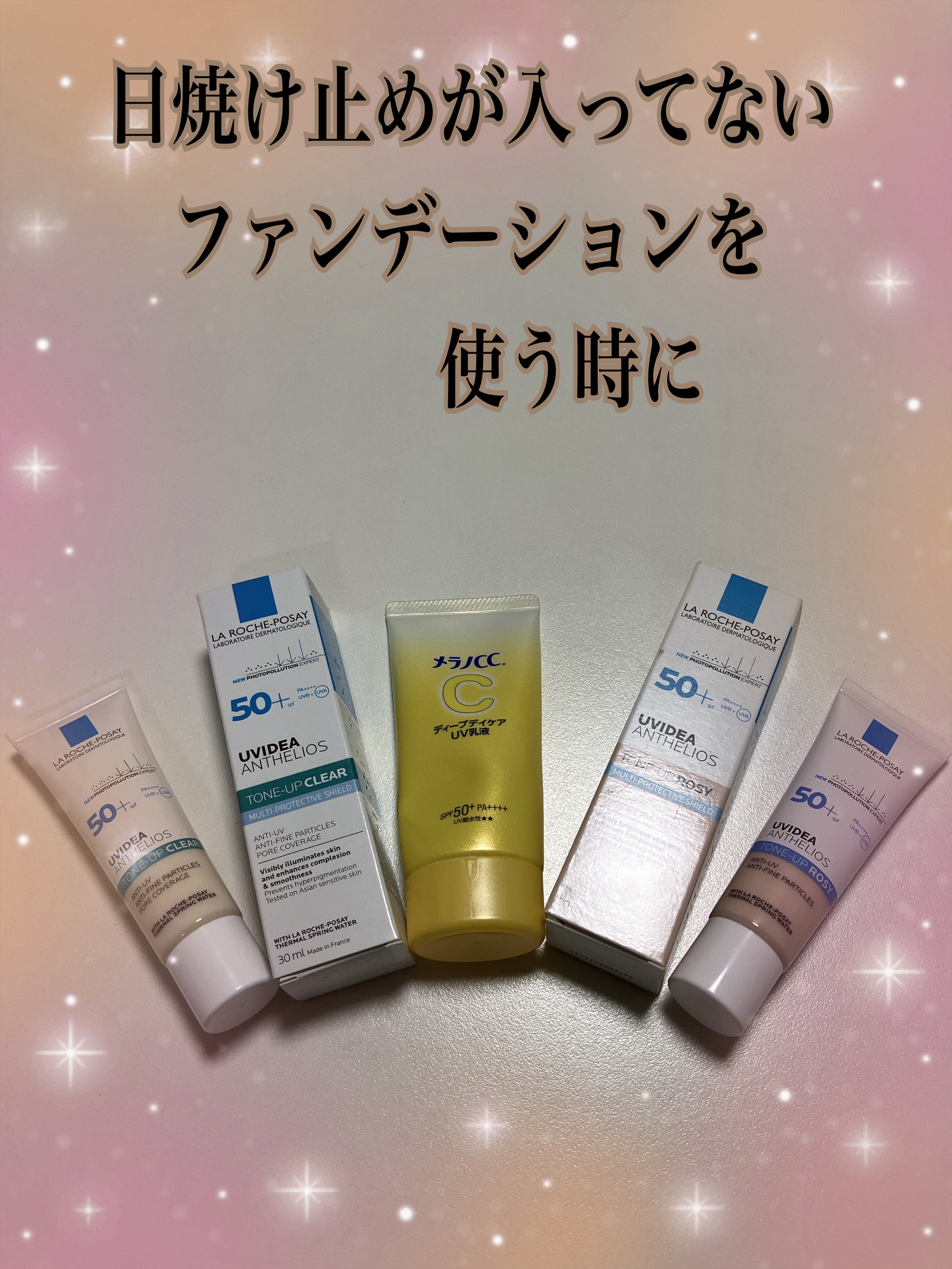 UVイデア XL プロテクショントーンアップ/ラ ロッシュ ポゼ/日焼け止めクリームを使ったクチコミ（1枚目）