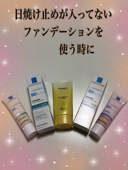 UVイデア XL プロテクショントーンアップ/ラ ロッシュ ポゼ/日焼け止めクリームを使ったクチコミ(1枚目)