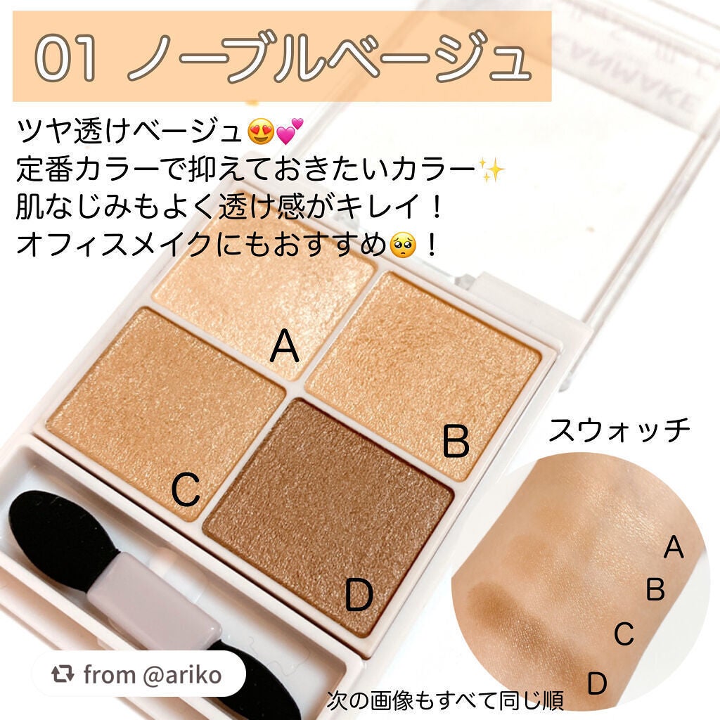 シルキースフレアイズ/キャンメイク/アイシャドウパレットを使ったクチコミ(2枚目)