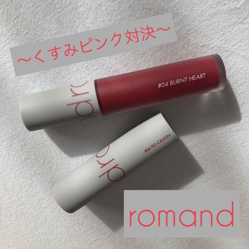 ゼロベルベットティント/rom&nd/リップティントを使ったクチコミ(1枚目)