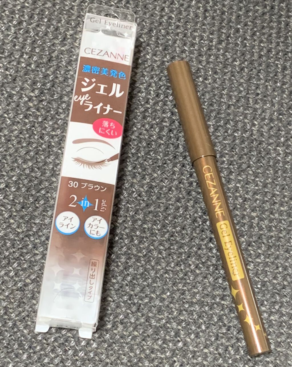 ジェルアイライナー/CEZANNE/ジェルアイライナーを使ったクチコミ（1枚目）