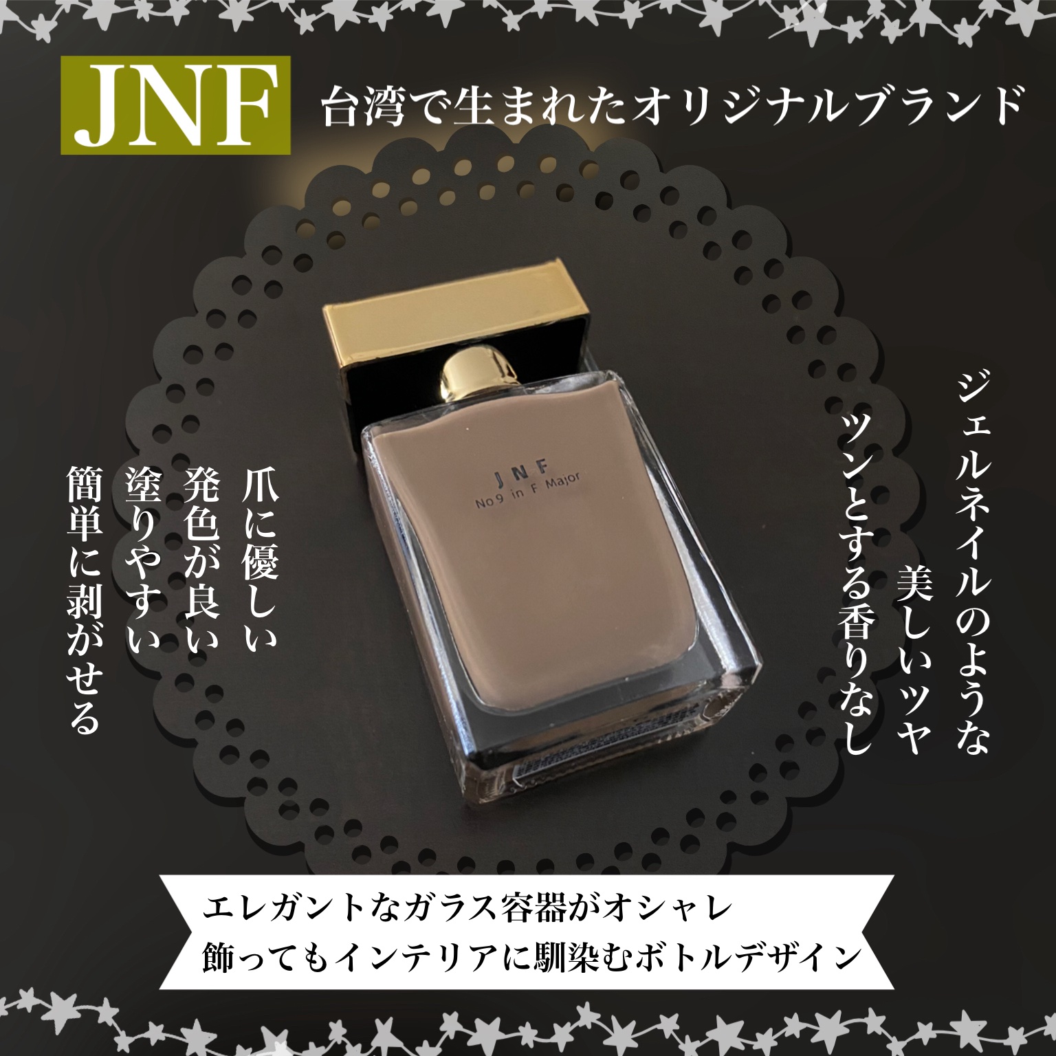 グレイズドフレグランスネイル/JNF/マニキュアを使ったクチコミ（2枚目）