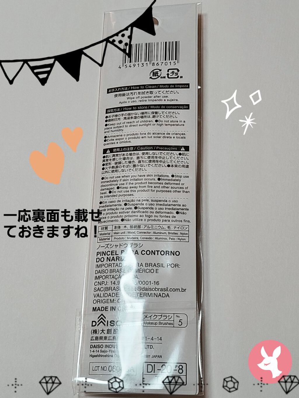 ごくふわブラシ/DAISO/メイクブラシを使ったクチコミ（2枚目）