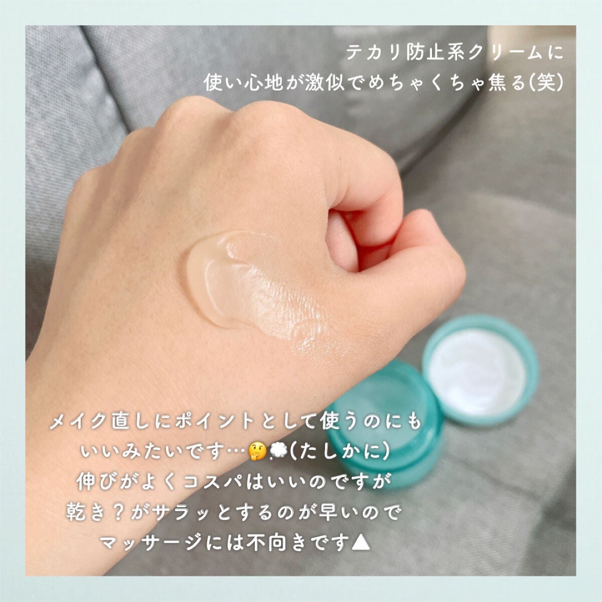 マルチアクアバーム/アクアレーベル/フェイスバームを使ったクチコミ(3枚目)