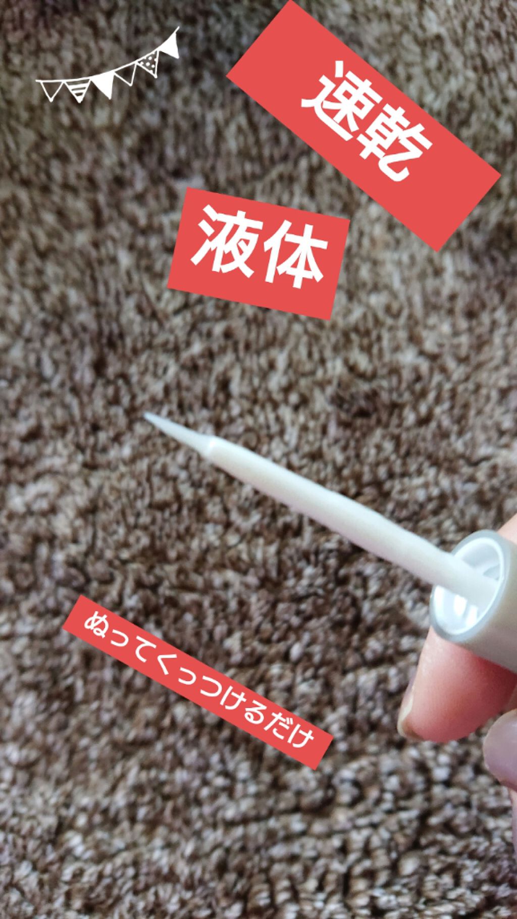 湘南美容アイリッドグルー/湘南美容/二重まぶた用アイテムを使ったクチコミ（3枚目）