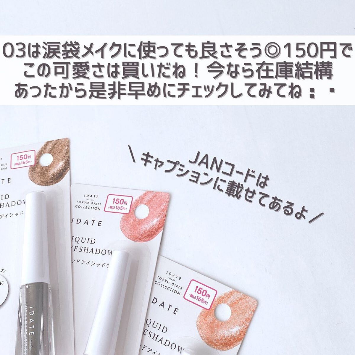 アイデイト リキッドアイシャドウ/IDATE/リキッドアイシャドウを使ったクチコミ(9枚目)