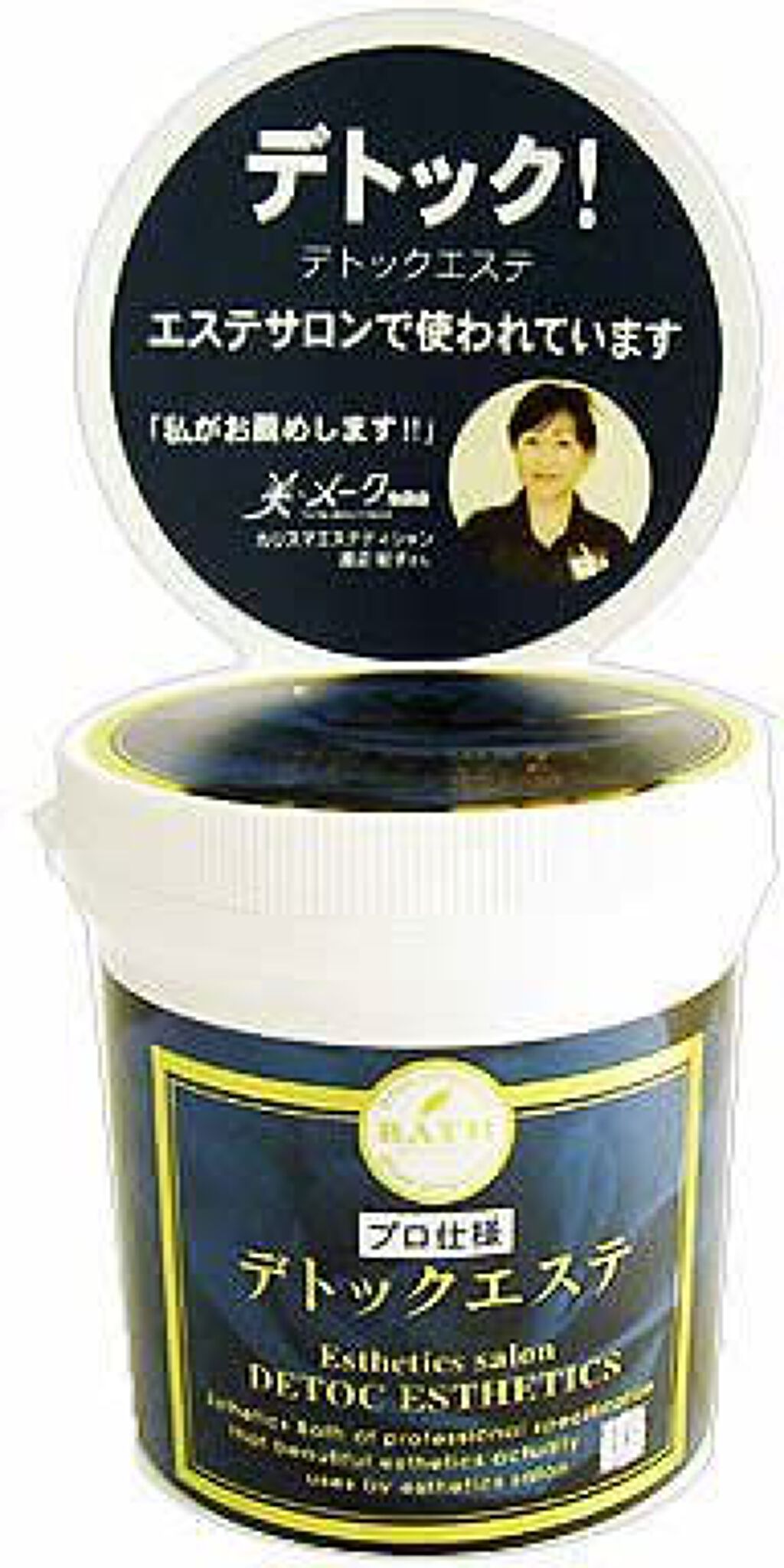 ほんやら堂 デトックエステ