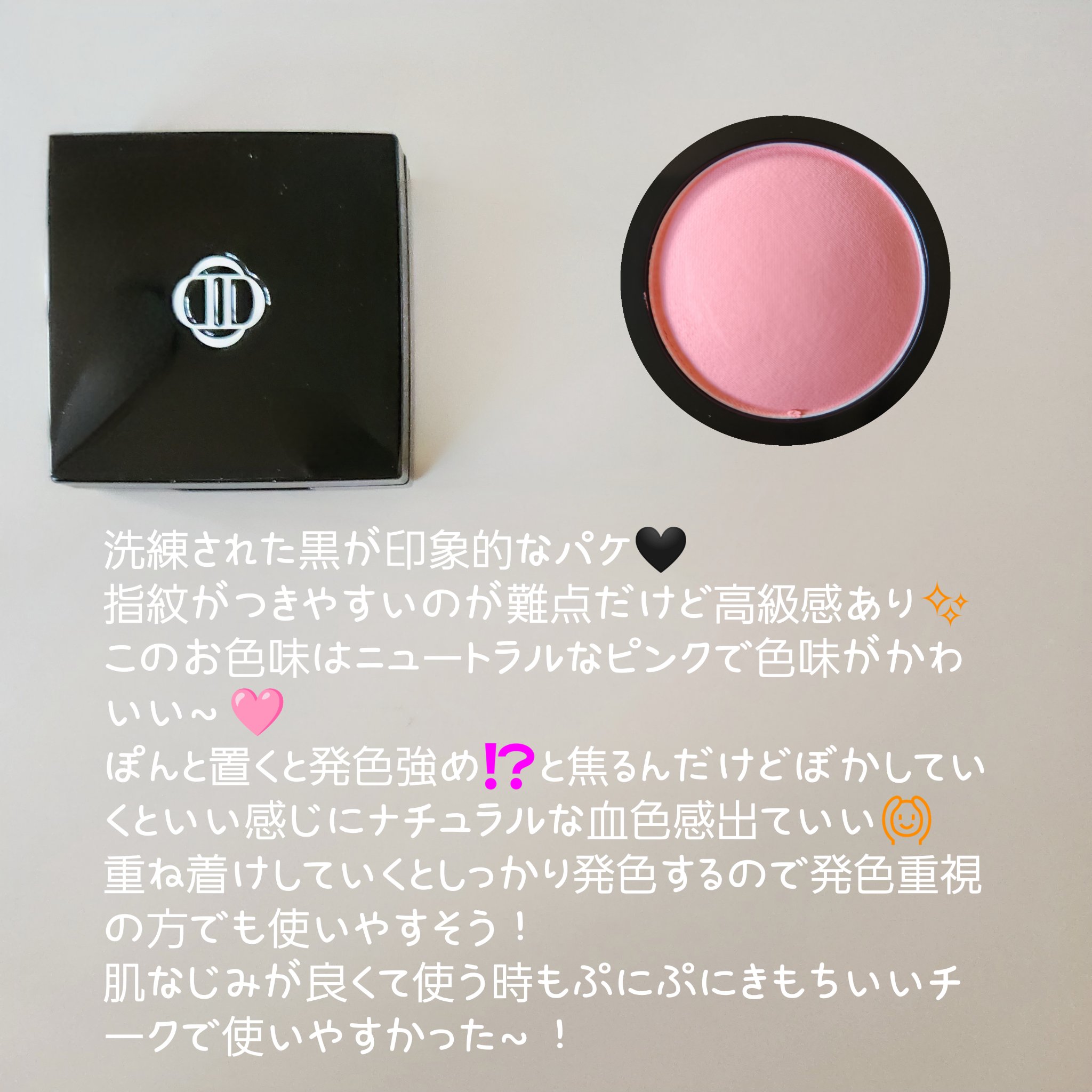 (Peter＆Wendy Collection) Be My Wendy Melting Blusher/Dinto/ジェル・クリームチークを使ったクチコミ（2枚目）