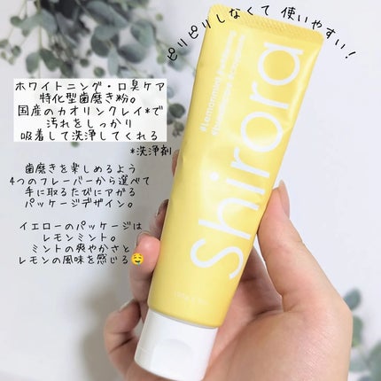シローラクレイホワイトニング/Shirora/歯磨き粉を使ったクチコミ(2枚目)