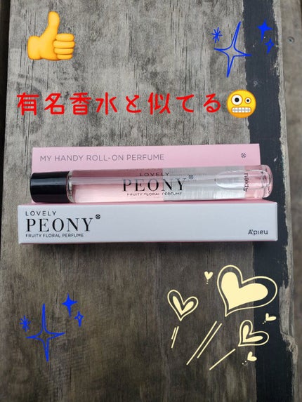 マイ ハンディ ロール オン パフューム/A’pieu/香水(レディース)を使ったクチコミ(1枚目)