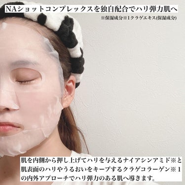 NAショット アドバンスドマスク/SUIKO HATSUCURE/シートマスク・パックを使ったクチコミ（2枚目）