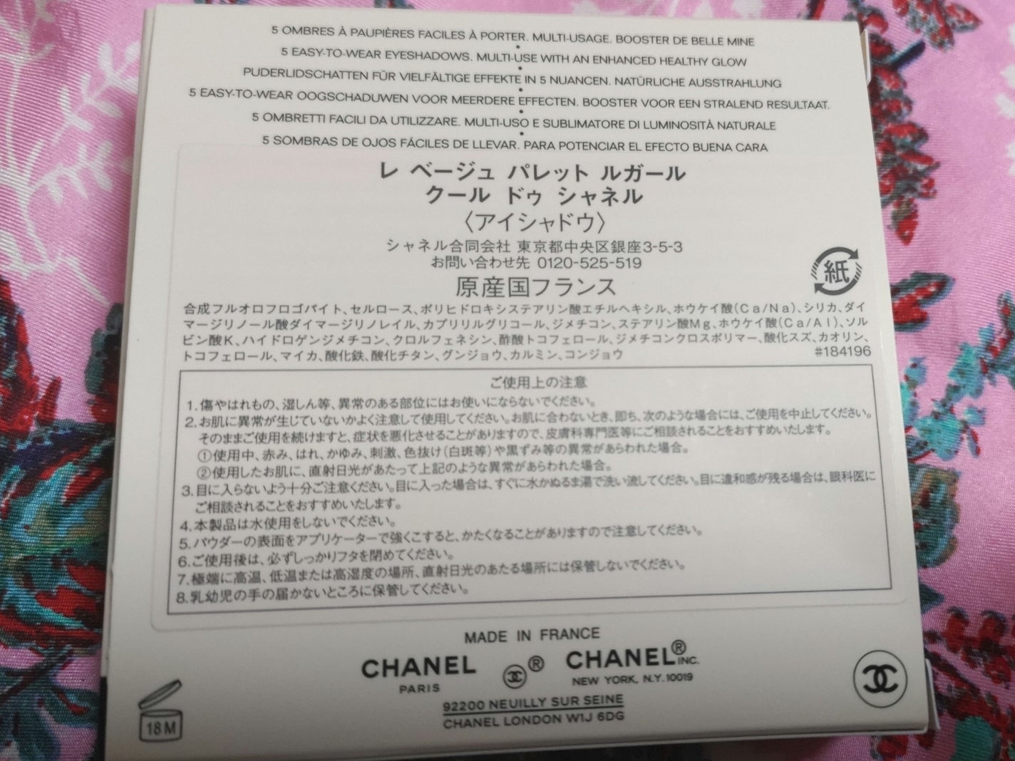 レ ベージュ パレット ルガール/CHANEL/アイシャドウパレットを使ったクチコミ(3枚目)