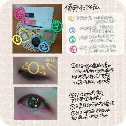 マリブアイシャドウ/マリブビューティー/単色アイシャドウを使ったクチコミ(2枚目)