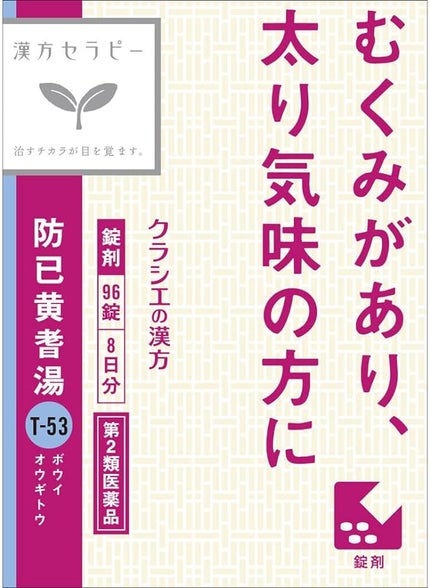 クラシエ薬品 防已黄耆湯エキス錠Fクラシエ (医薬品)