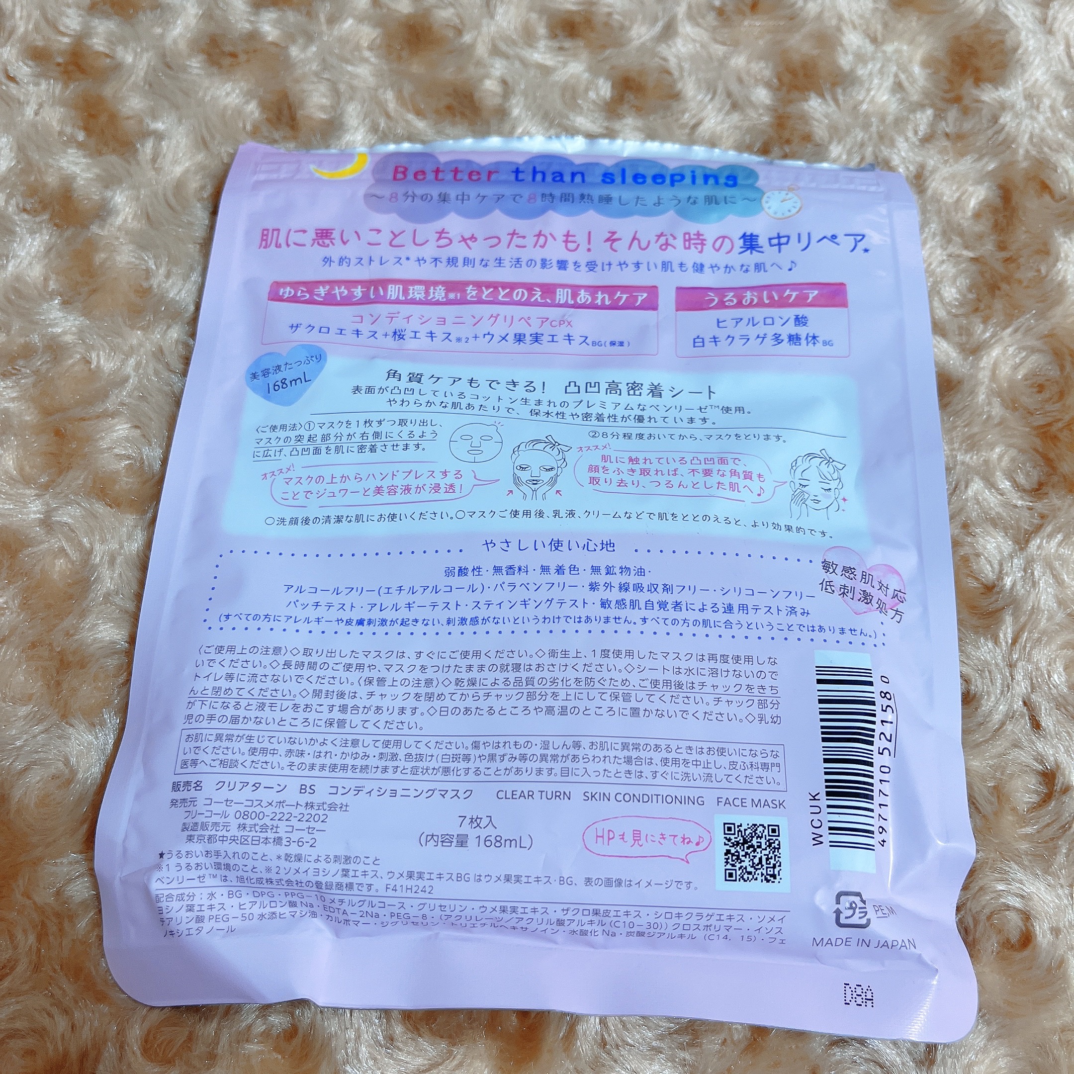 ごめんね素肌マスク/クリアターン/シートマスク・パックを使ったクチコミ（3枚目）