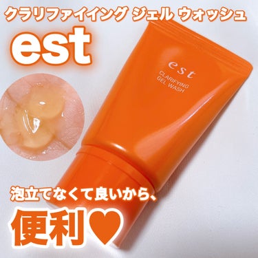 クラリファイイング ジェル ウォッシュ /est/その他洗顔料を使ったクチコミ（1枚目）