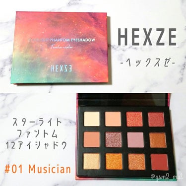 HEXZEスターライトファントム１２アイシャドウ０１/HEXZE（ヘックスゼ）/パウダーアイシャドウを使ったクチコミ（2枚目）