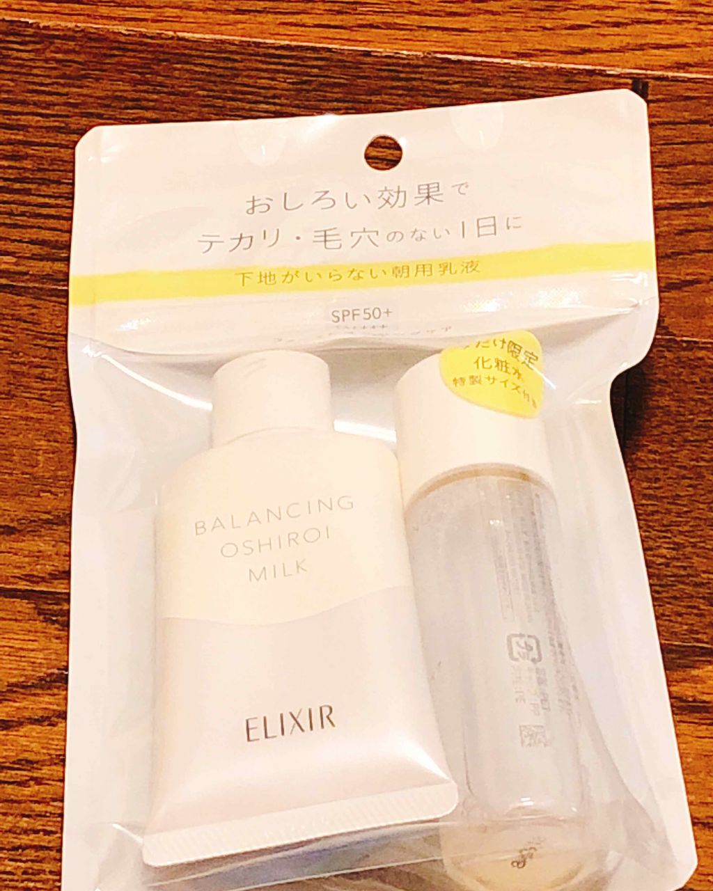 エリクシール ルフレ バランシング おしろいミルク/エリクシール/乳液を使ったクチコミ(1枚目)