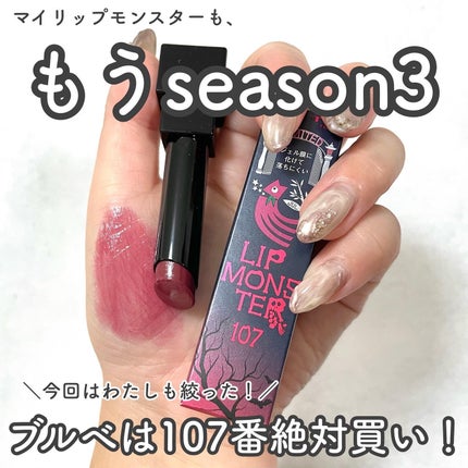 ケイト リップモンスター/KATE/口紅を使ったクチコミ(2枚目)