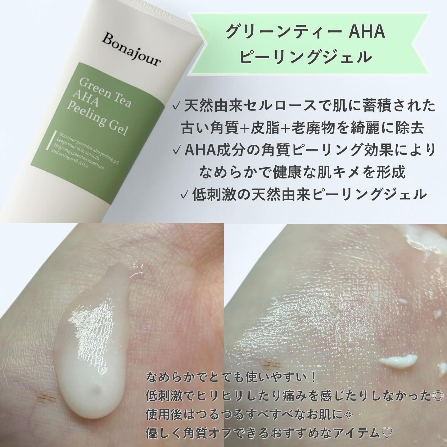 バイオアクティブエッセンス/Bonajour/美容液を使ったクチコミ（2枚目）