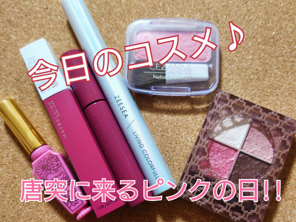 リップティントシロップ/キャンメイク/リップティントを使ったクチコミ（1枚目）