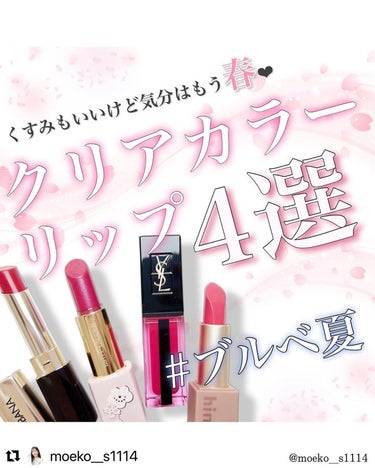 ルージュ ピュールクチュール ヴェルニ ウォーターステイン/YVES SAINT LAURENT BEAUTE/口紅を使ったクチコミ（1枚目）