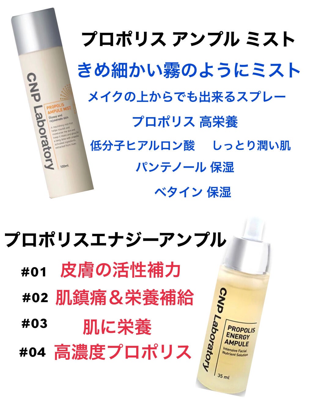 プロポリス エネルギーアンプル/CNP Laboratory/美容液を使ったクチコミ(1枚目)