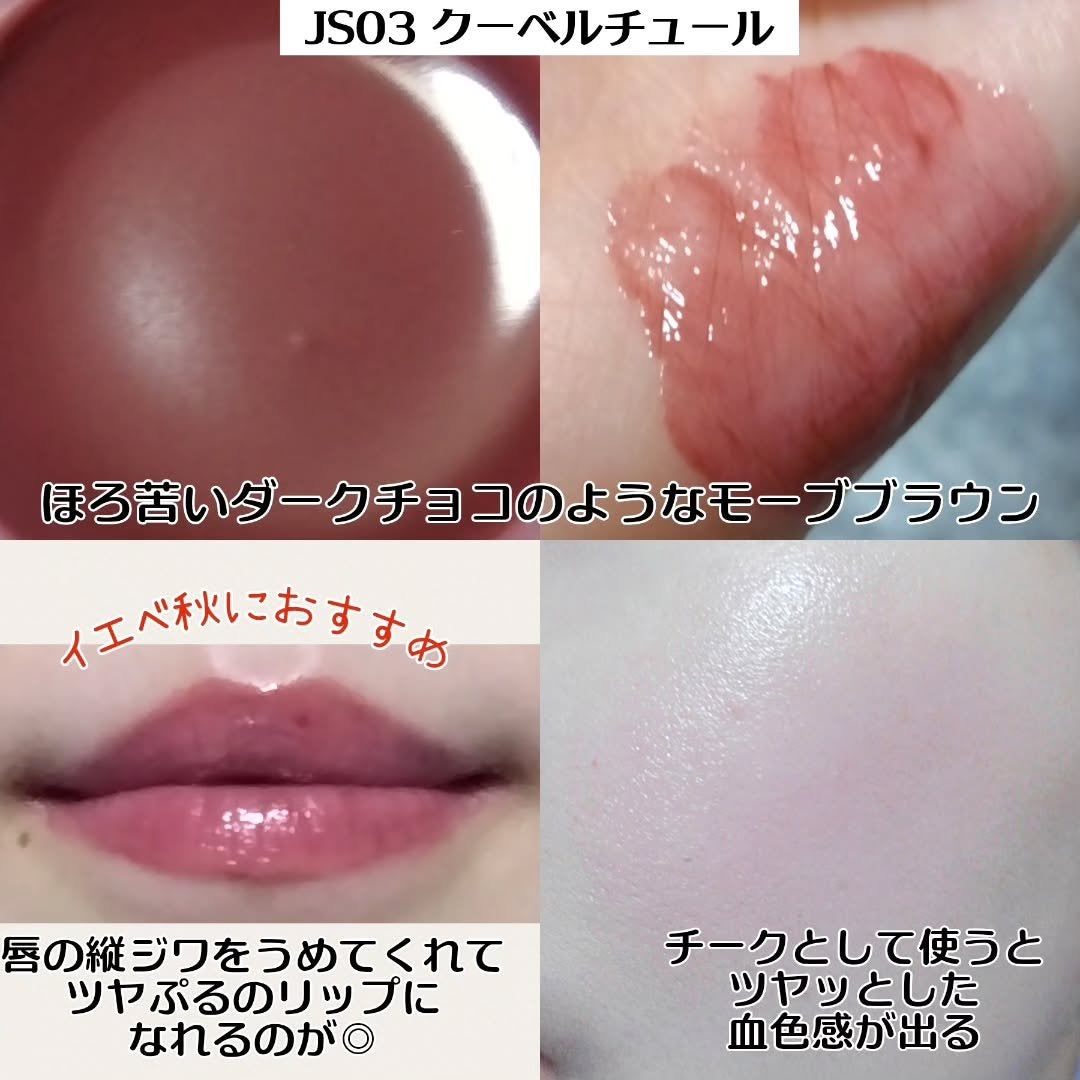 フィー リップアンドチーク グローイジェリーポット/fwee/リップグロスを使ったクチコミ(3枚目)