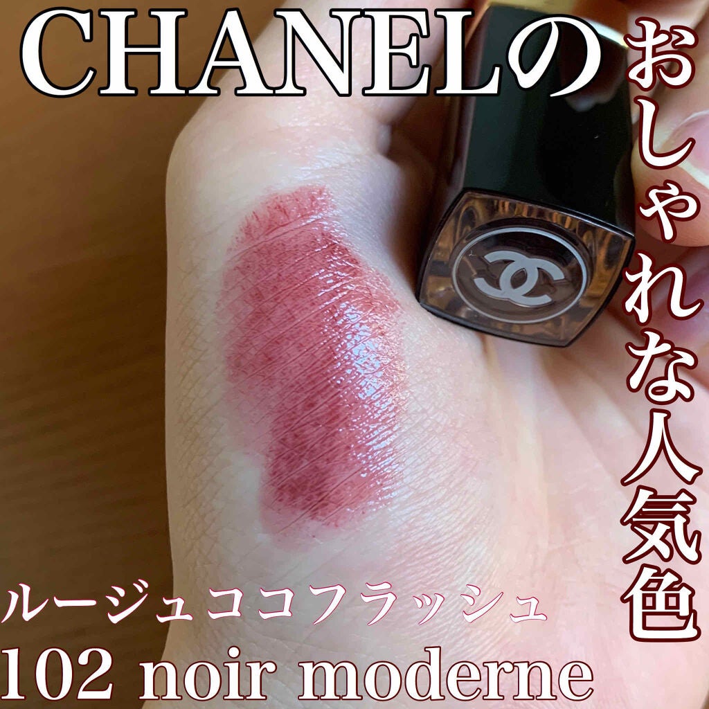 ルージュ ココ フラッシュ/CHANEL/口紅を使ったクチコミ(1枚目)