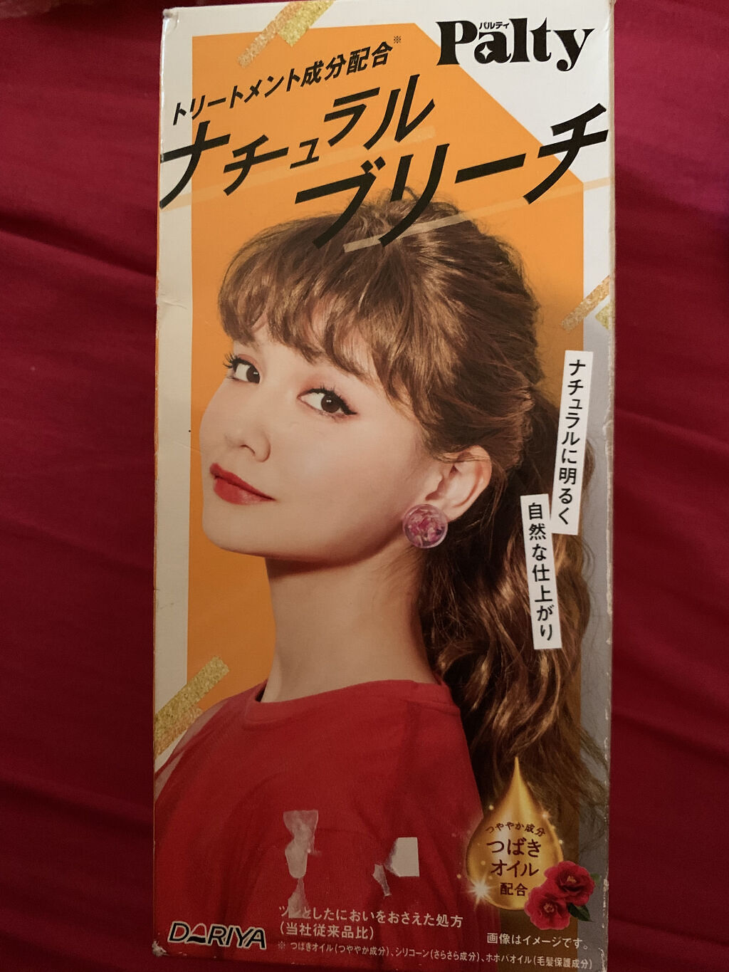 ナチュラルブリーチ/パルティ/ブリーチ剤を使ったクチコミ（1枚目）