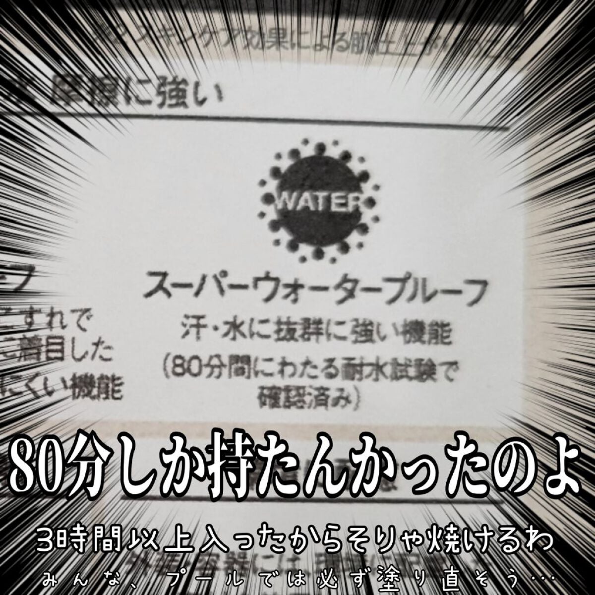 アリィー クロノビューティ ジェルUV EX/アリィー/日焼け止めジェルを使ったクチコミ(8枚目)