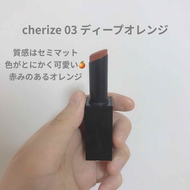 スタンダード リップスティック/Cherize/口紅を使ったクチコミ（2枚目）