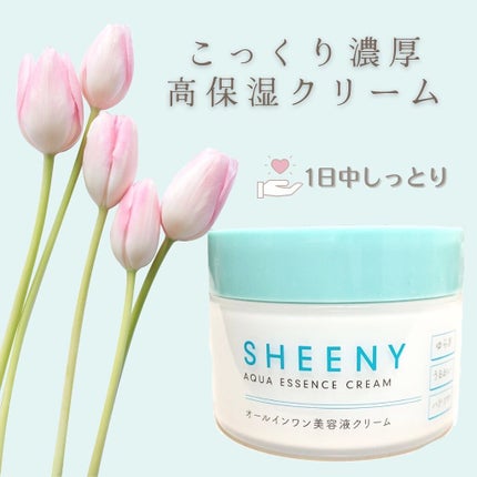 アクアエッセンスクリーム/SHEENY/フェイスクリームを使ったクチコミ(1枚目)