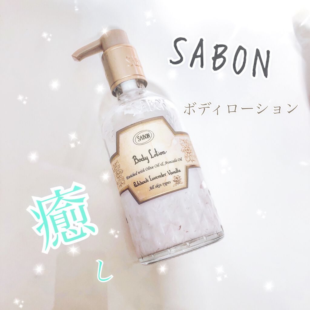 ボディローション/SABON/ボディローションを使ったクチコミ(1枚目)
