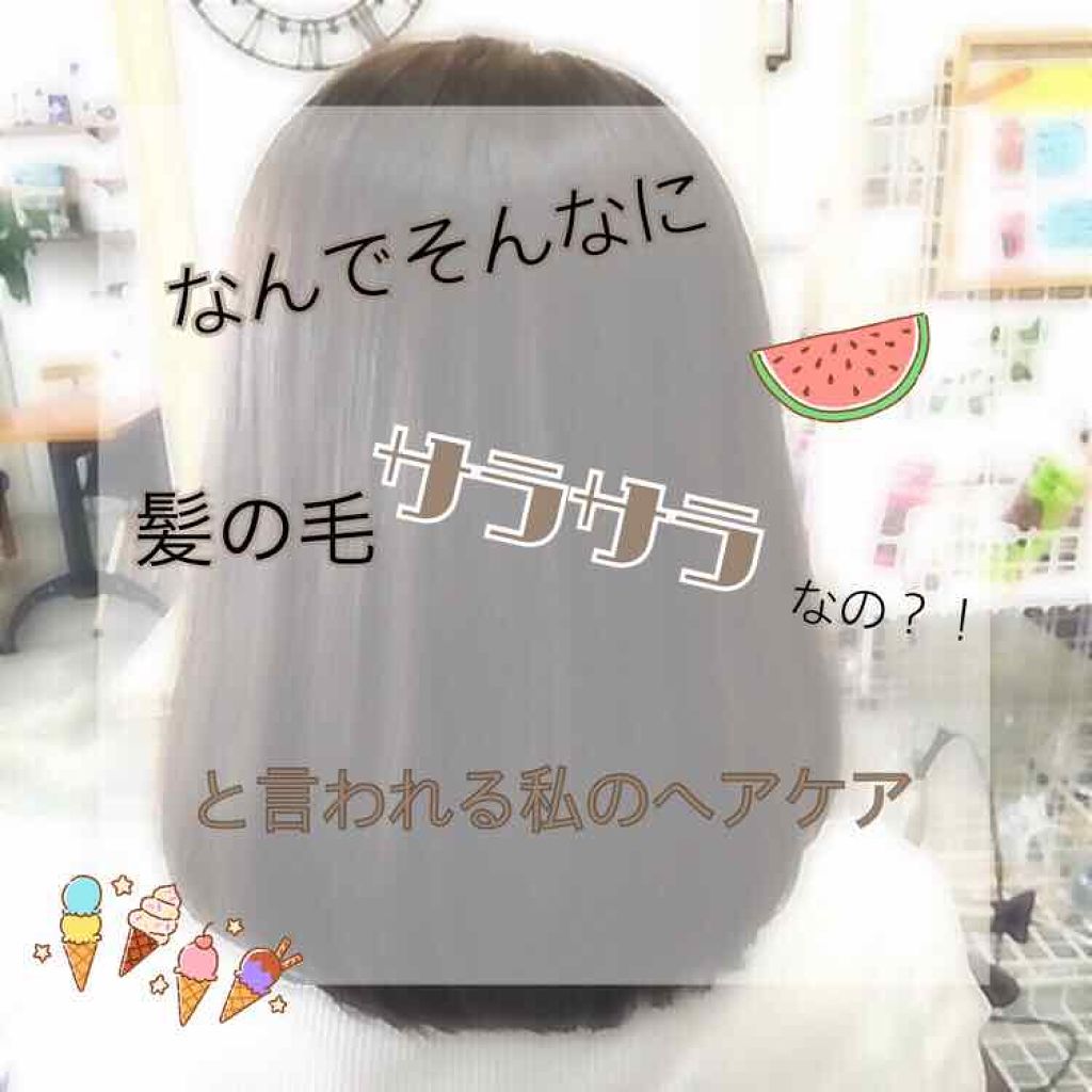 ボタニカルヘアオイル（スムース）/BOTANIST/ヘアオイルを使ったクチコミ（1枚目）