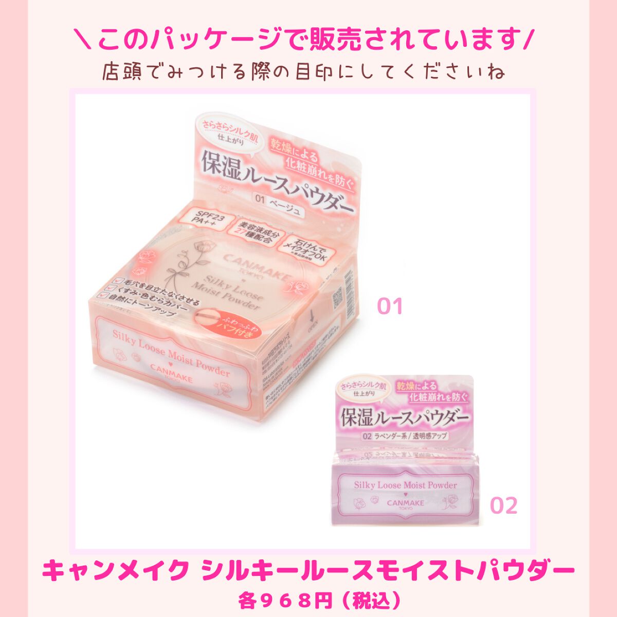 シルキールースモイストパウダー/キャンメイク/ルースパウダーを使ったクチコミ(8枚目)