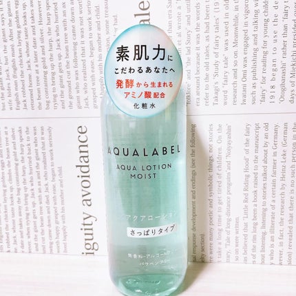 アクアローション (さっぱり・しっとり)/アクアレーベル/化粧水を使ったクチコミ(1枚目)