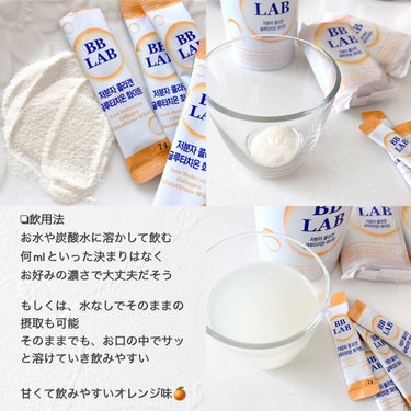 低分子コラーゲングルタチオンホワイト/BB LAB/美容サプリメントを使ったクチコミ（4枚目）
