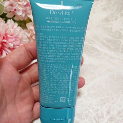 cleansing cream/Do white+/クレンジングクリームを使ったクチコミ(3枚目)