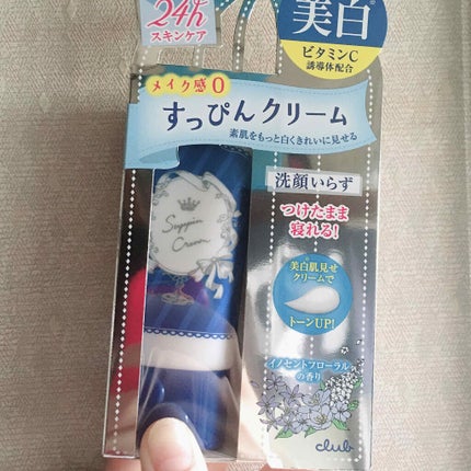 すっぴんクリーム ホワイトニング/クラブ/化粧下地を使ったクチコミ(2枚目)