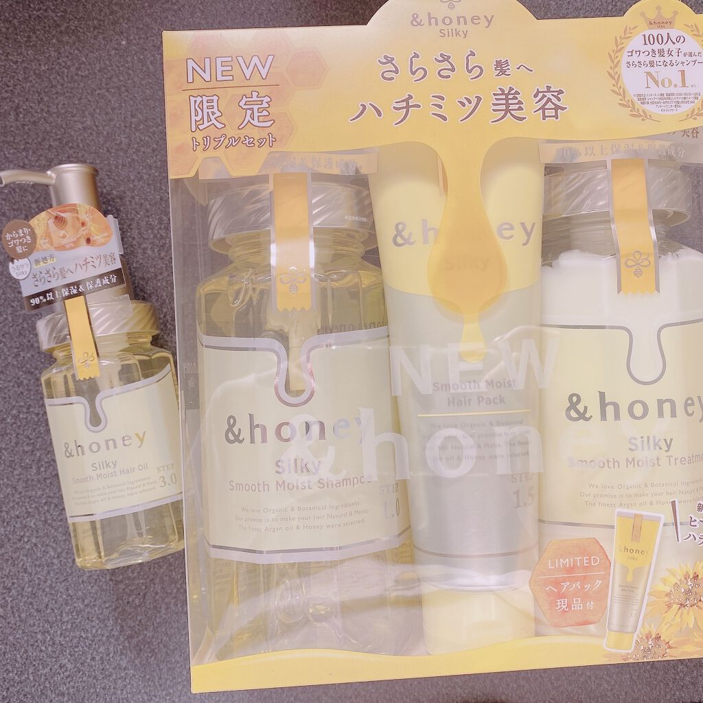 シルキー スムースモイスチャー ヘアパック1.5/&honey/ヘアマスク・ヘアパックを使ったクチコミ（1枚目）