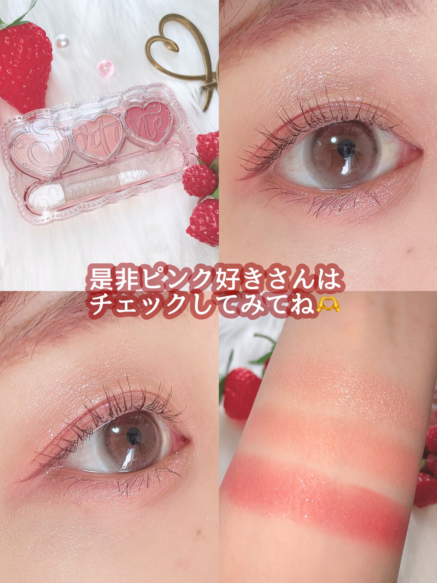 ごんす@YouTube始めました on LIPS 「《フォーチューン ベリーカラーアイシャドウ🍓》※写真の商品名間..」(7枚目)