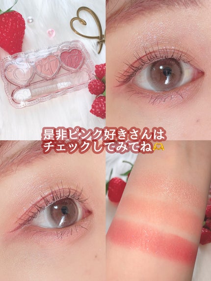 ごんす@YouTube始めました on LIPS 「《フォーチューン ベリーカラーアイシャドウ🍓》※写真の商品名間..」(7枚目)