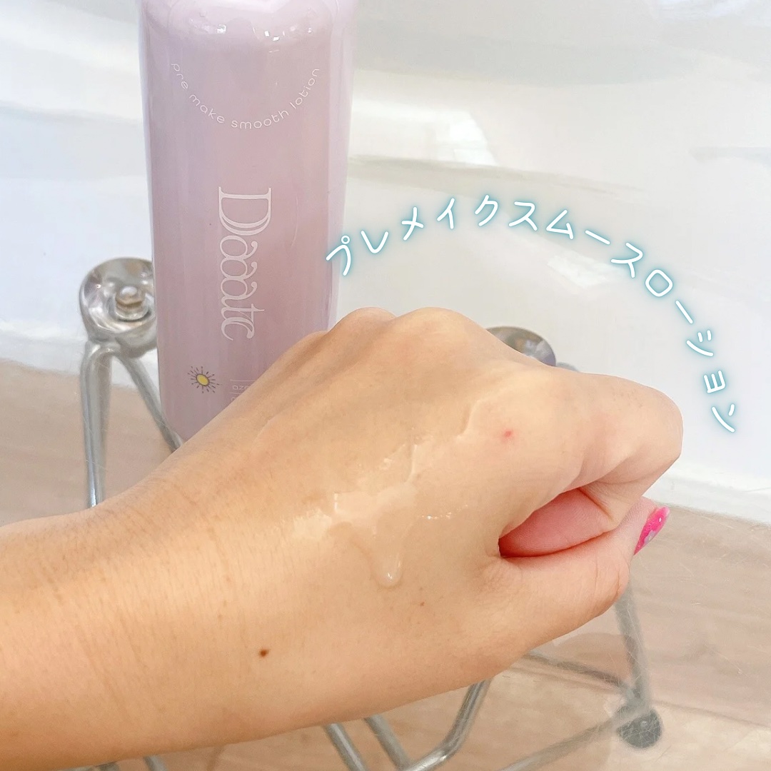 24/7スムースエッセンス/Daaate/美容液を使ったクチコミ（2枚目）