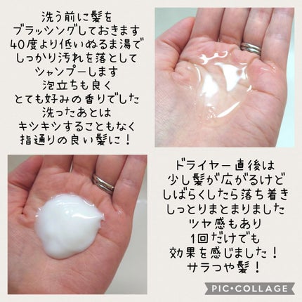 リラックス ミッドナイトリペア シャンプー/ヘアトリートメント (ストレート&グロス)/Je l'aime/市販シャンプーを使ったクチコミ(2枚目)