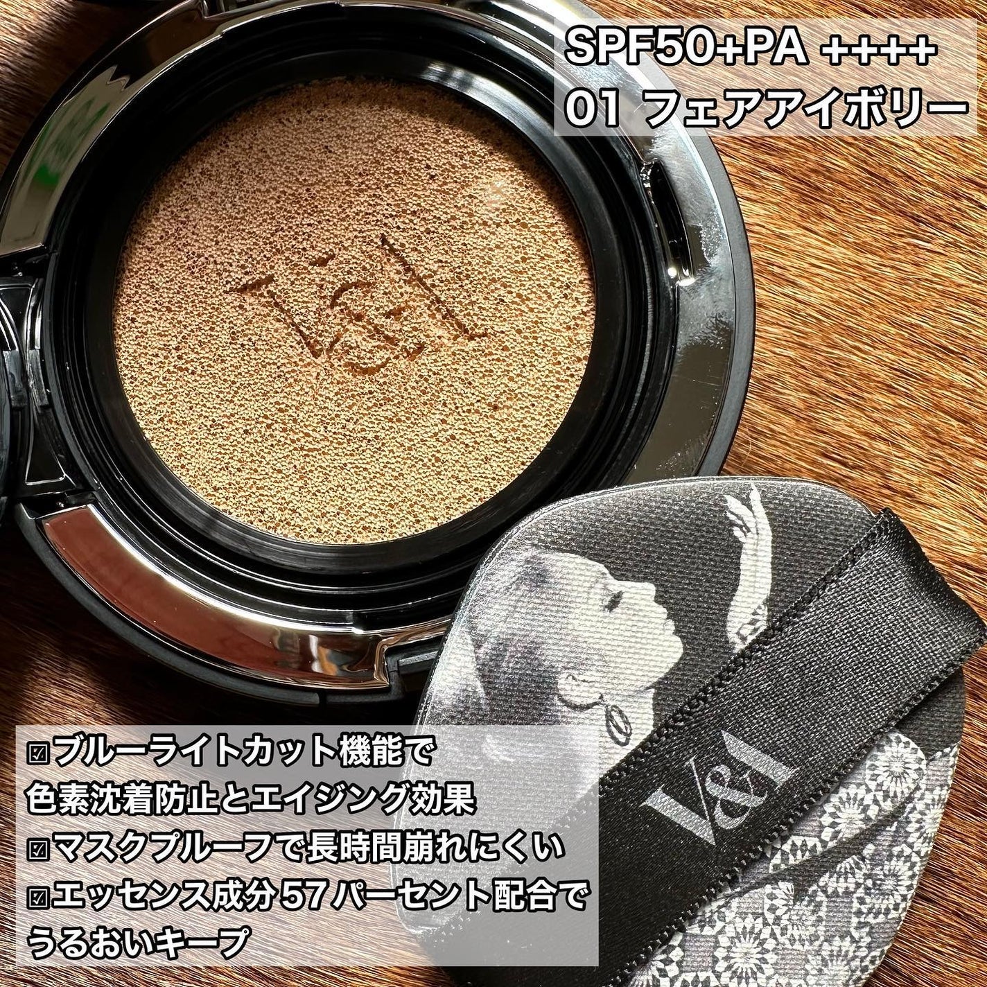 ロングウェアクッションファンデーション/V&Aビューティー/クッションファンデーションを使ったクチコミ(2枚目)