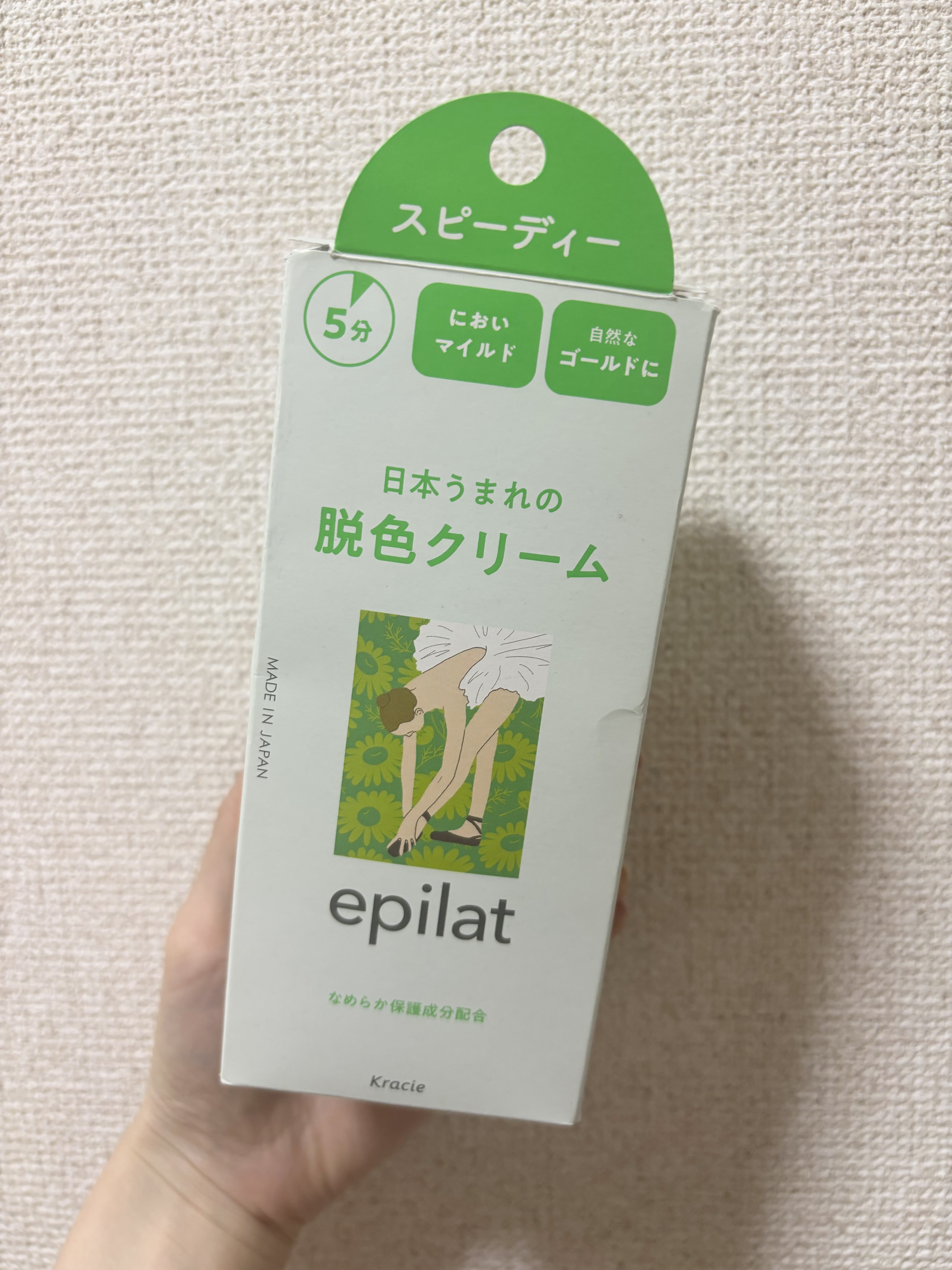 脱色クリーム スピーディー/エピラット/ムダ毛ケアを使ったクチコミ（1枚目）