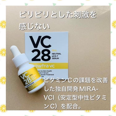 newtra VC 28 SERUM/newtra vc/美容液を使ったクチコミ（3枚目）