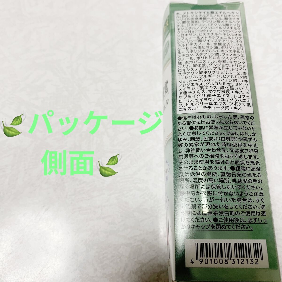 マーメイドスキンジェルUV/キャンメイク/日焼け止めジェルを使ったクチコミ（3枚目）